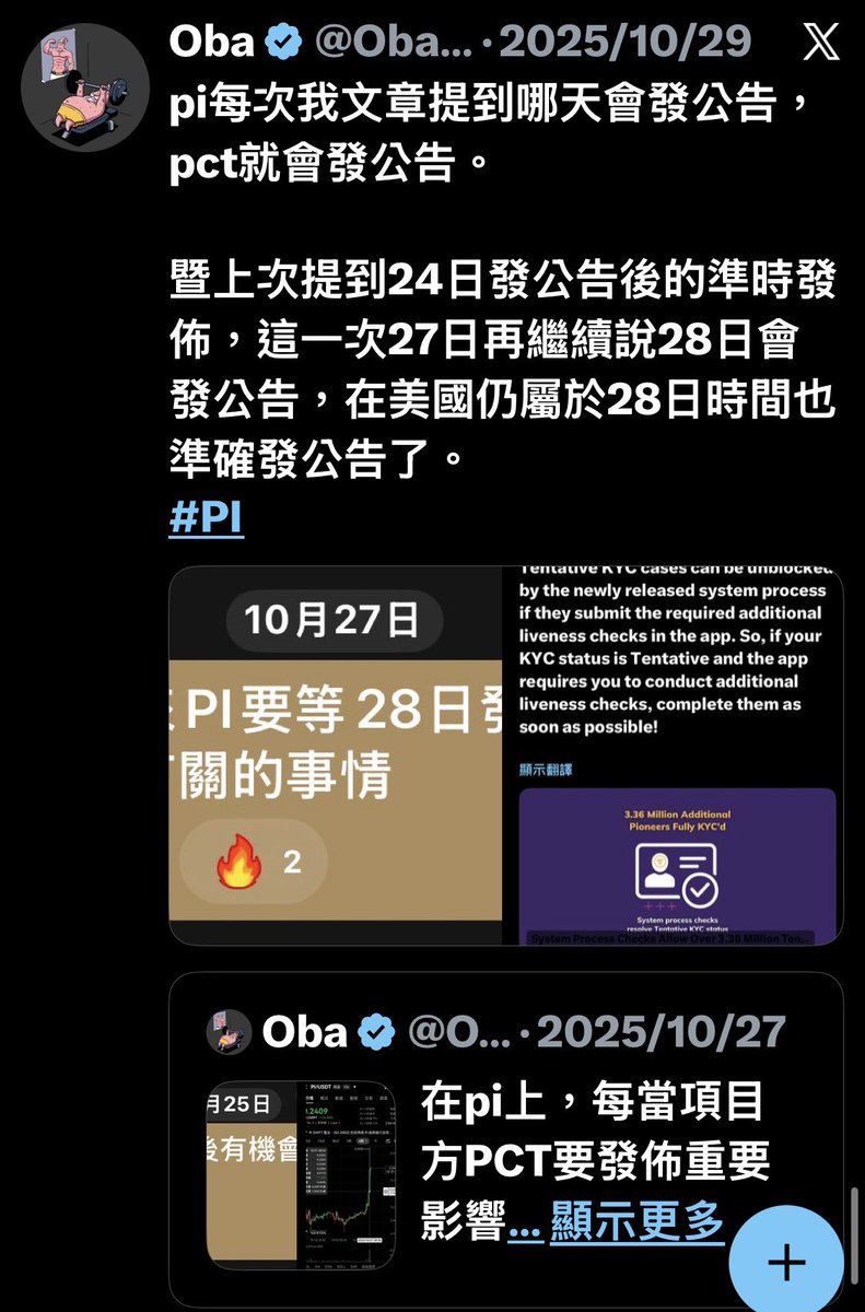 大河證券Line 群組「拉升沖沖沖E群」每天發當沖戰報整個市場都在配合.jab