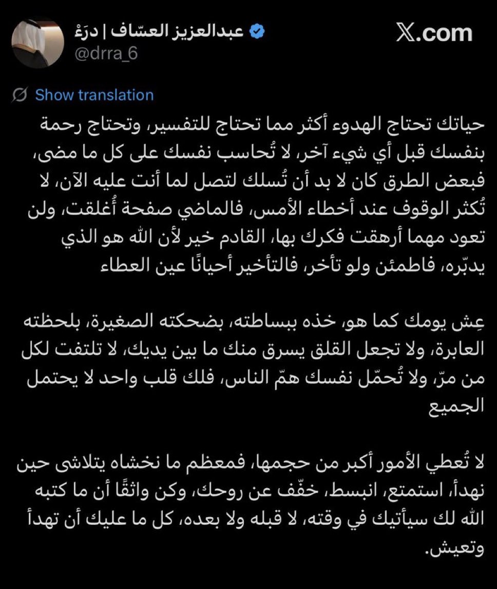 Karisma_66's tweet image. أجمل تغريدة قرأتها في بداية 2026: