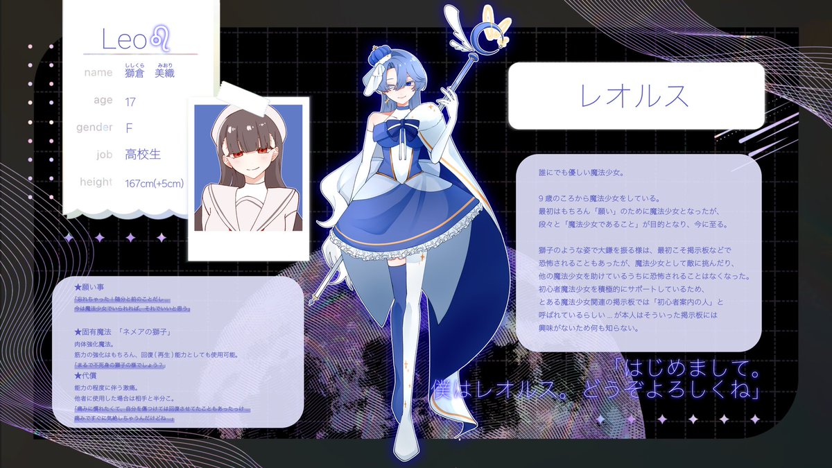 meimu_MMM's tweet photo. #ステラシア_CS
獅子座♌です！
よろしくお願いします！

獅倉 美織/レオルス https://t.co/pMluPQt5ss