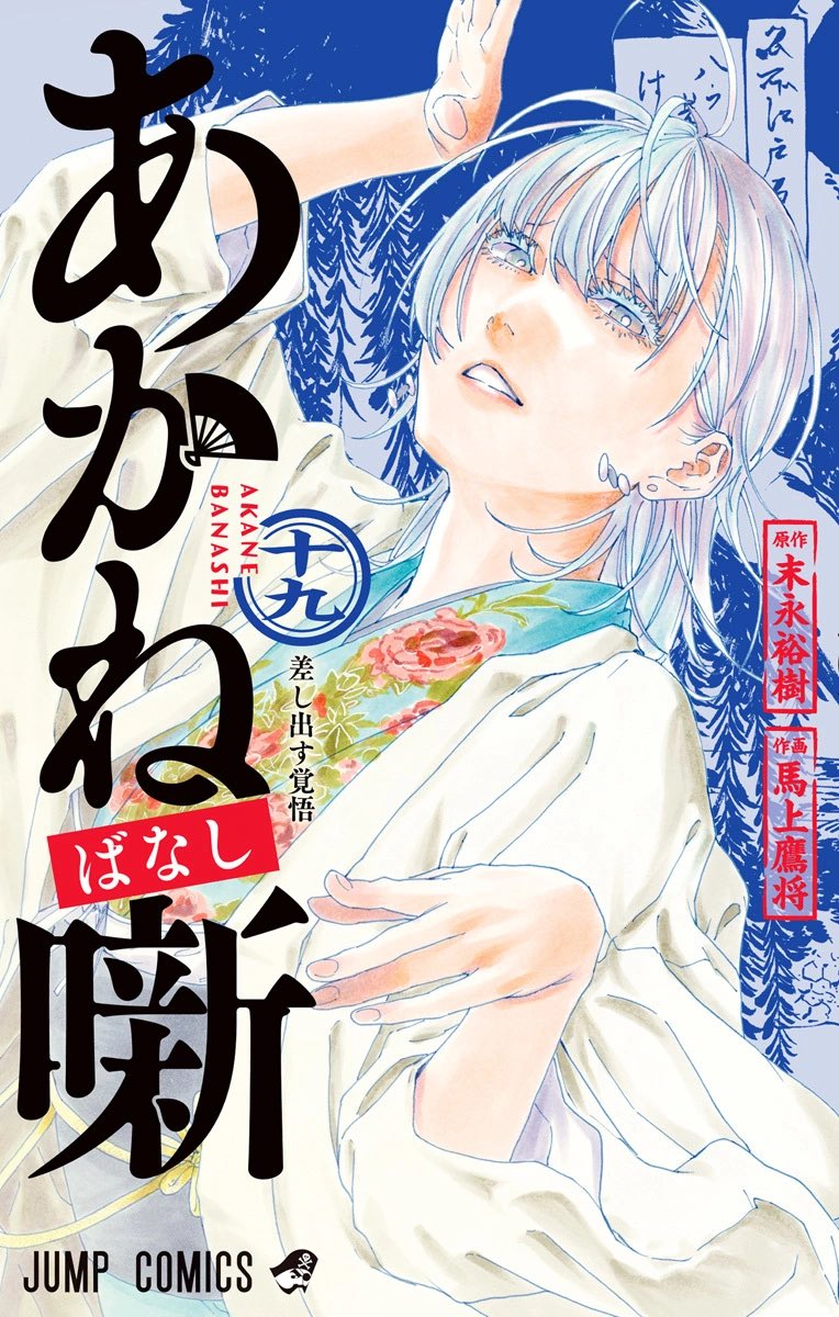 The answer is Yuki Suenaga but unfortunately not enough people read Akane Banashi.