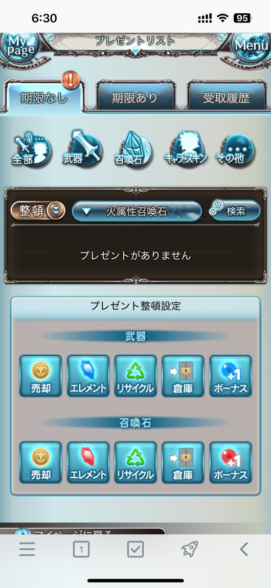 色々貯めてたもの解放して二天しましたがヴェルサシアは出ませんでした。
天井交換させてくれよ