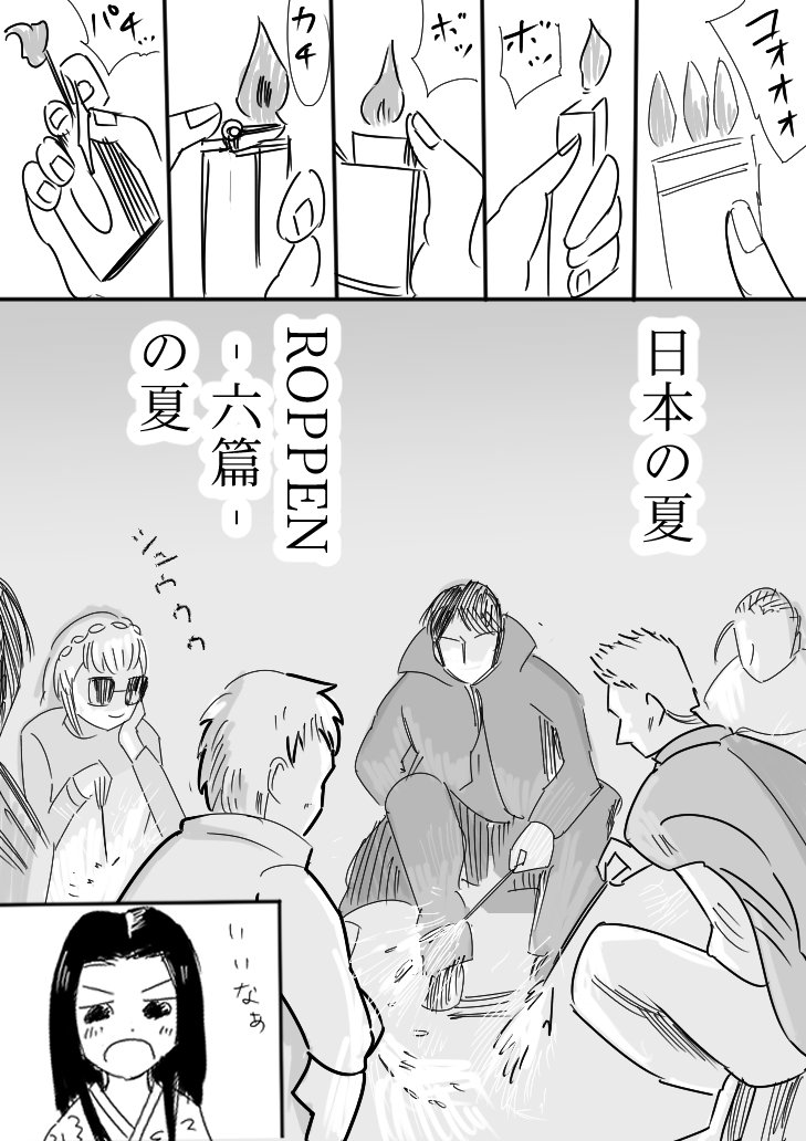 Roppen六篇ファンアート
#六篇 