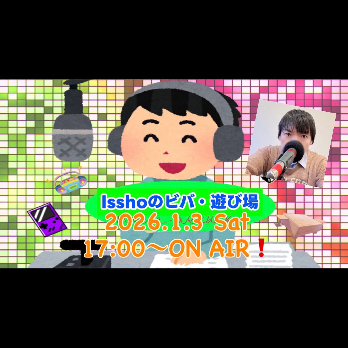 issho51nongenre's tweet image. 🌟お知らせ🌟
1月3日（土）17:00〜
ゆめのたね放送局『Isshoのビバ・遊び場』第５回放送あります✨

番組ページはコチラ↓
yumenotane.jp/viva-asobiba

新年を迎えたということで、世界では、年末年始をどう過ごしているか、気になりますよね❓

#ラジオ #ゆめのたね #第５回 #ビバ遊び場