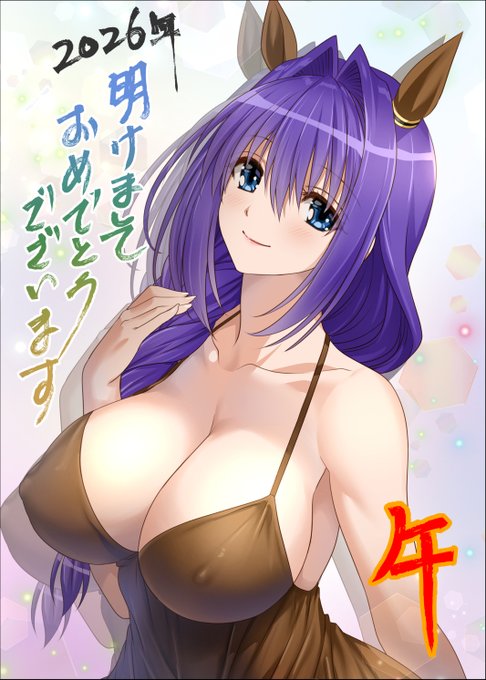 遅ればせながら。 