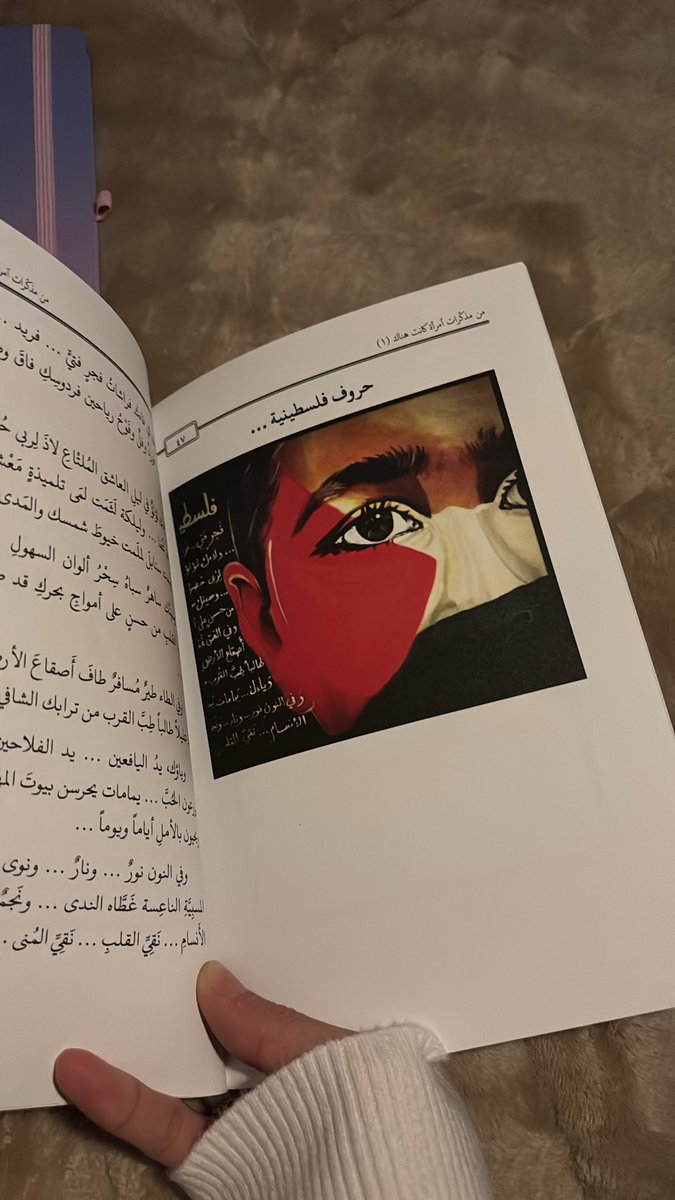 Hadeelkhalaf0's tweet photo. "فالوطن سكن... والسكن طمأنينة... والطمأنينة عدل ، وأين العدل !؟ .... "

ـ من مذكرات امرأة كانت هناك (١) https://t.co/4al215PGZT