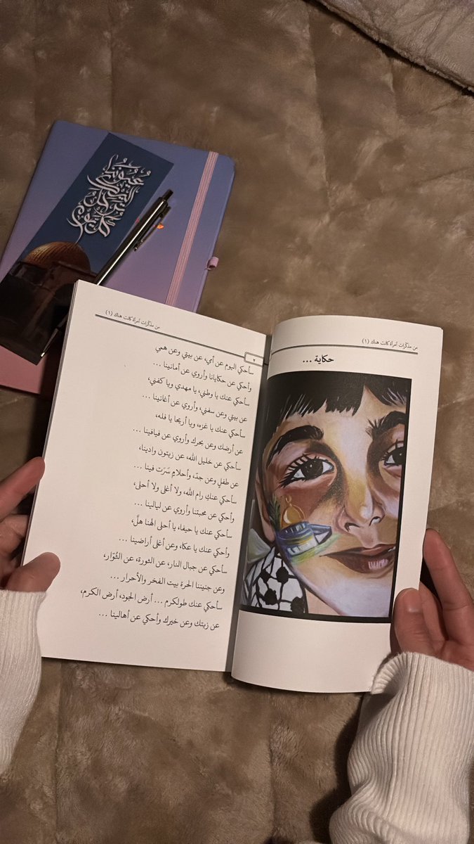 Hadeelkhalaf0's tweet photo. "فالوطن سكن... والسكن طمأنينة... والطمأنينة عدل ، وأين العدل !؟ .... "

ـ من مذكرات امرأة كانت هناك (١) https://t.co/4al215PGZT