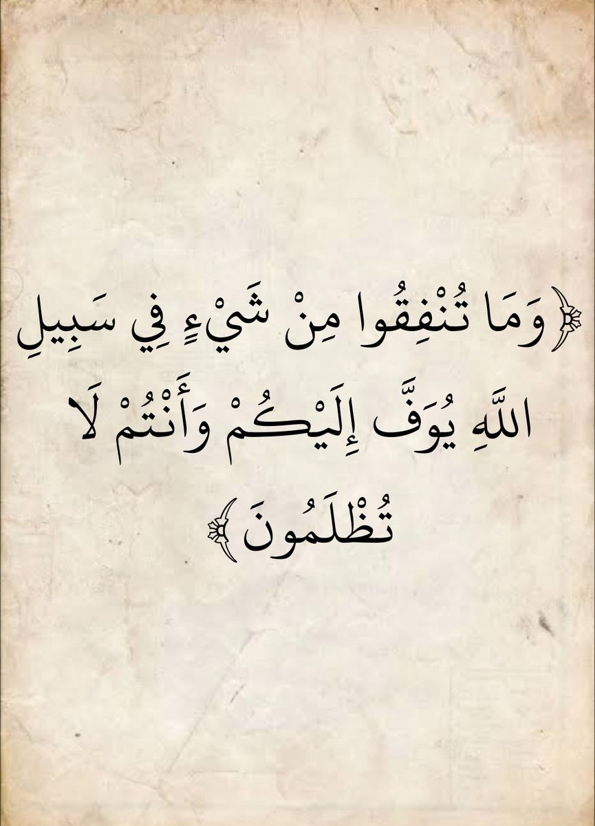 المُصْحَف (@almosahf) on Twitter photo 