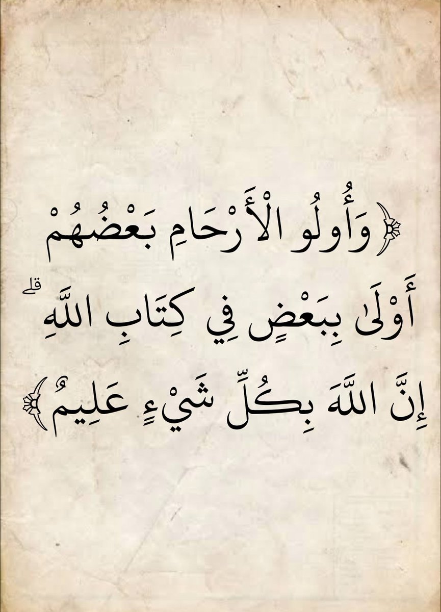 المُصْحَف (@almosahf) on Twitter photo 