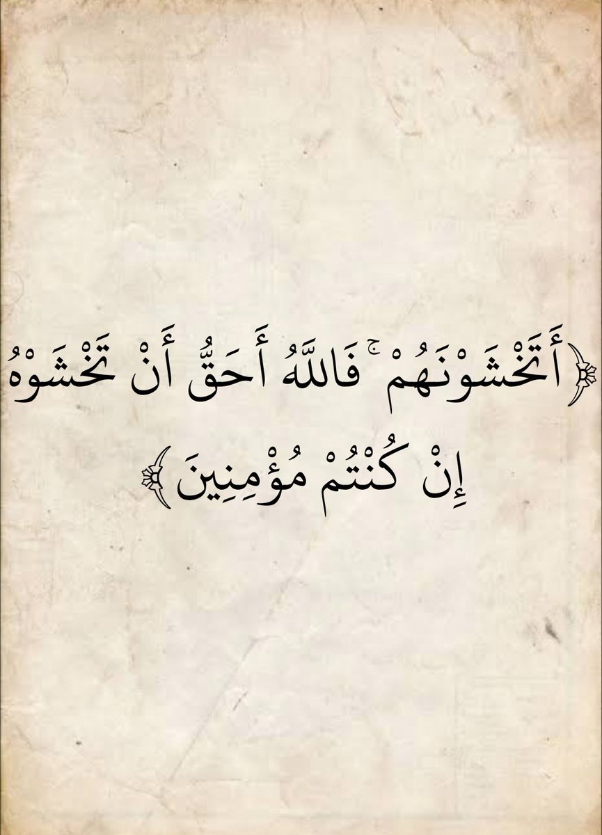 المُصْحَف (@almosahf) on Twitter photo 