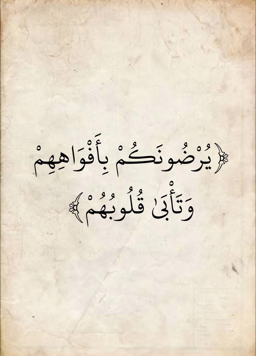 المُصْحَف (@almosahf) on Twitter photo 