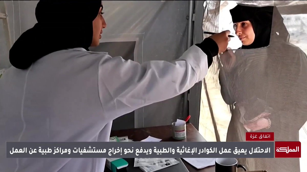 الاحتلال الإسرائيلي يعيق عمل الطواقم الطبية والإغاثية في غزة #غزة 