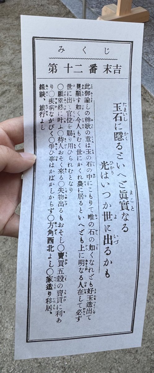 2026年、今年もよろしくお願いします。
今年は、楽しい！をたくさん味わう年にしたい。

たくさん創作をしたい。
猫画像はAIに家の猫を正月風にしてもらったもの。
今年のおみくじは末吉でした。