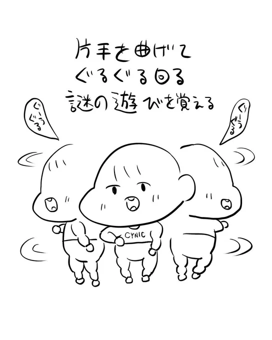 ぐーうぐる  #育児漫画 