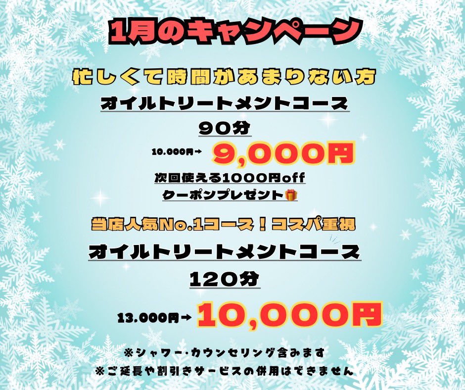 BODY VACATION｜上野メンズリンパリラクゼーション整体 tweet media