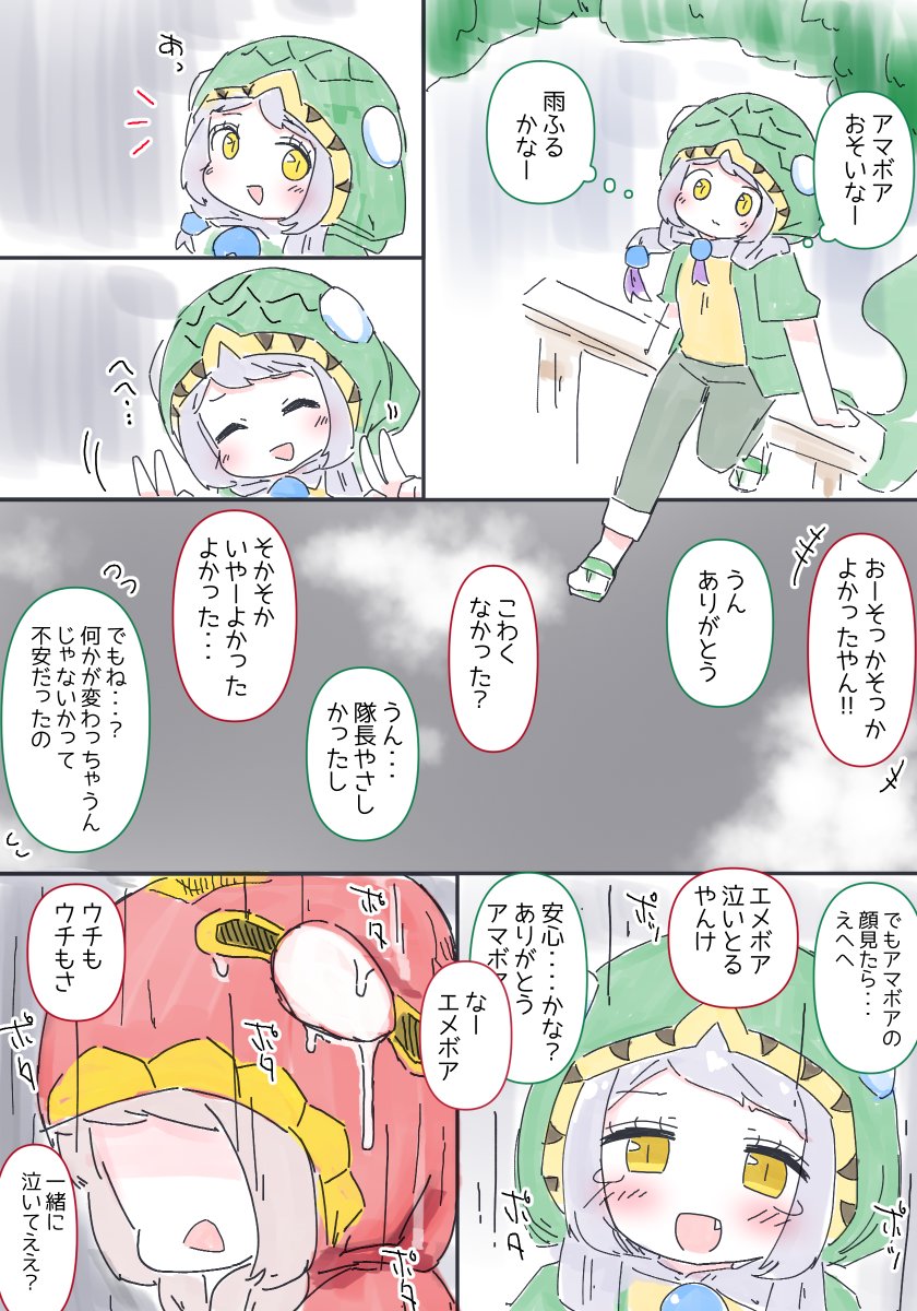 ❤️🐍あの子泣かせるようなことしたら絶対許さへんからねー覚えときー へへっ

61日目 