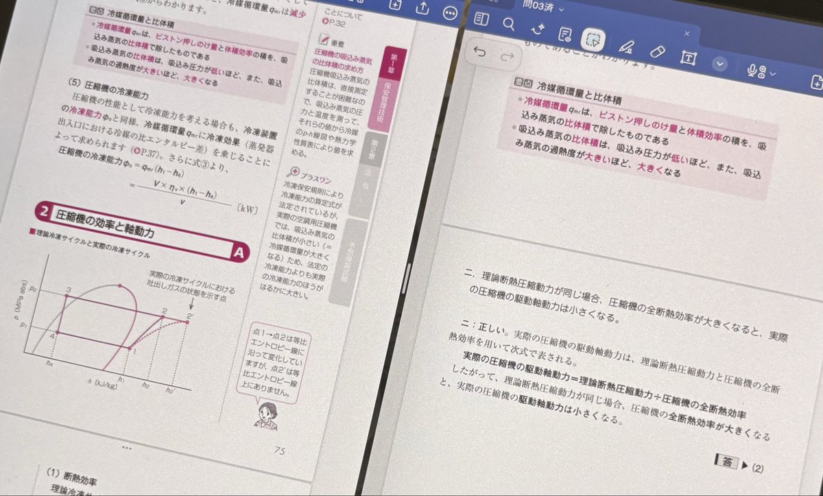 三冷

軸動力のわかりやすい説明が見当たらず詰んだところでくっそ寒い中仕事始め。

昨日の夜番ちゃんと融雪剤撒いたのか心配。