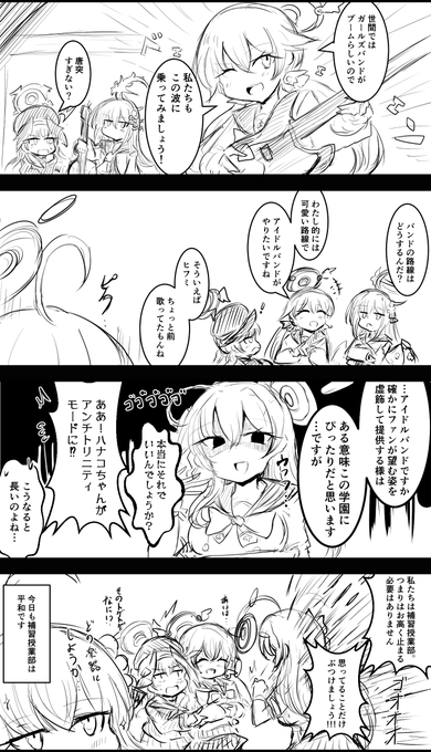 ハナコ・ザ・ロック 