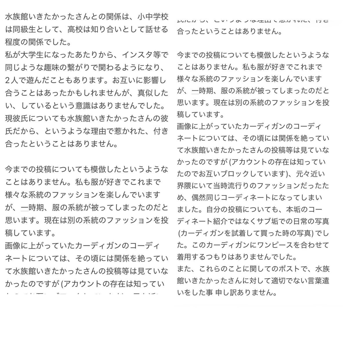 今ステマって駄目なんですよぉ。ちゃんと「PR」って付けなきゃ
メルカリで古着屋始めちゃう人には分からないか
「この垢ではブロックしてた」と言われても裏垢で監視してたんじゃないの？って感じだし「似せていません」は流石に無理があるでしょ
つか友達の元彼と付き合ったことは認めるんだ笑