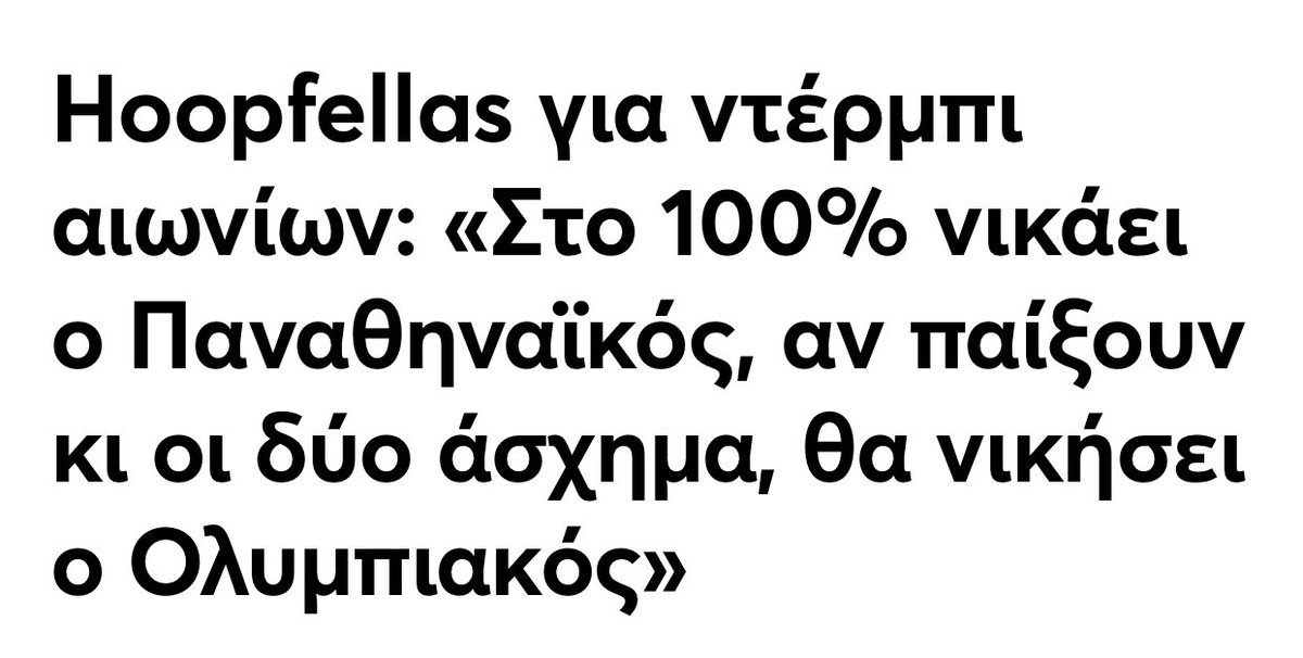 Χμμμμμμ
#OlympiacosBC
