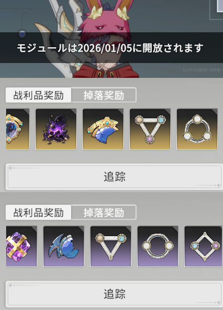 kagami_m33's tweet image. 月曜日からモジュール機能解放と共に箱からモジュールが出るようになるので、今日明日の鍵は残しておくといいですわよ

#BPSR  #スタレゾ