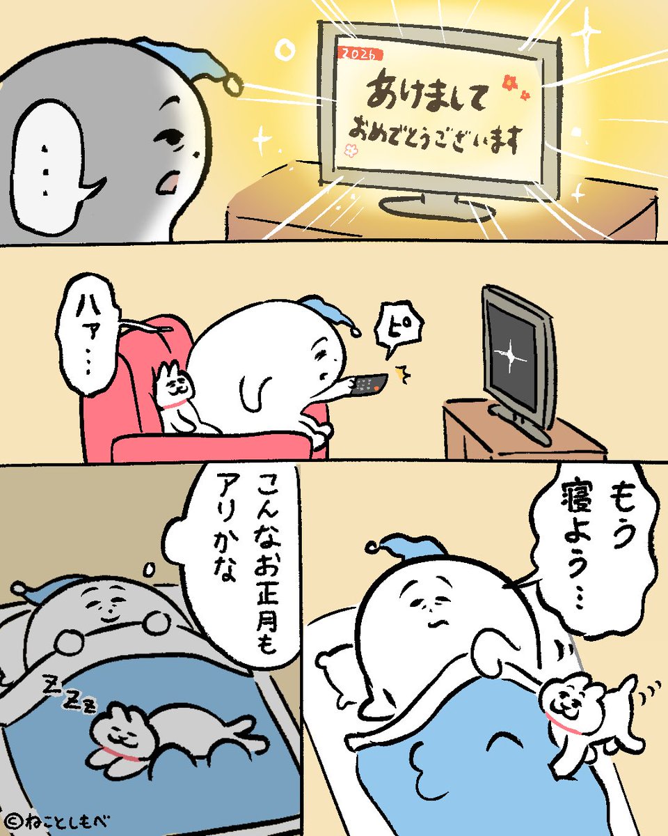 ねことしもべ (@nekotoshimobe) / Posts / X