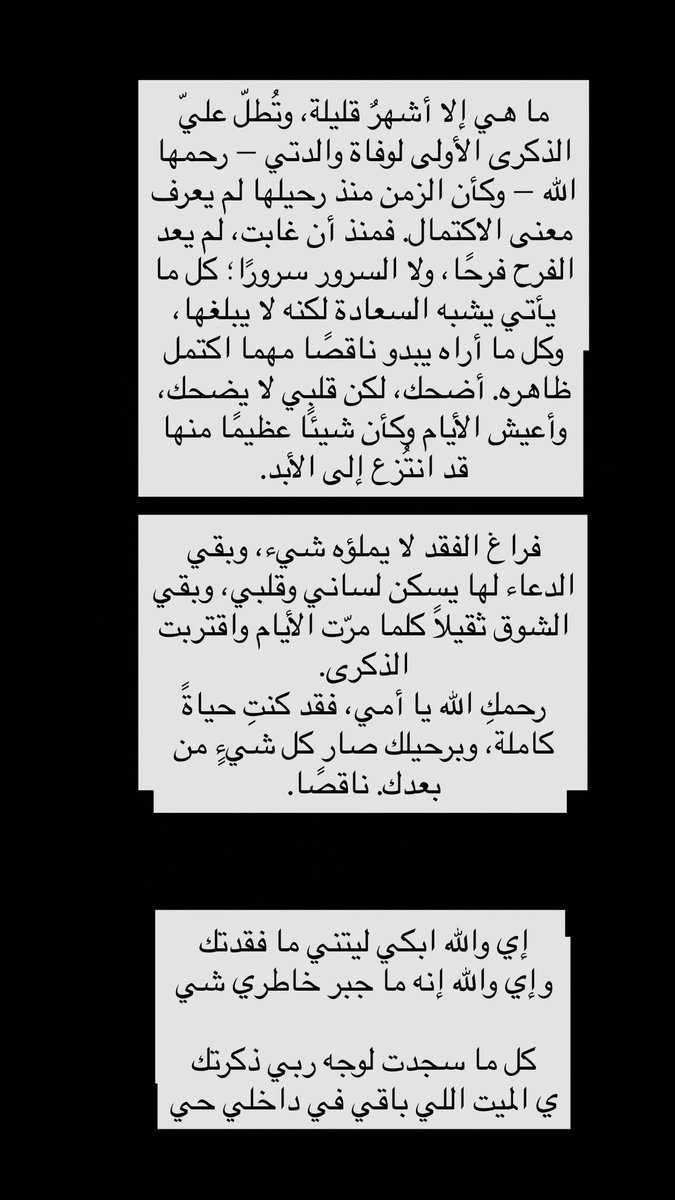 osamadari's tweet photo. أمي- الغائبة الحاضرة https://t.co/sbeScn3W0M