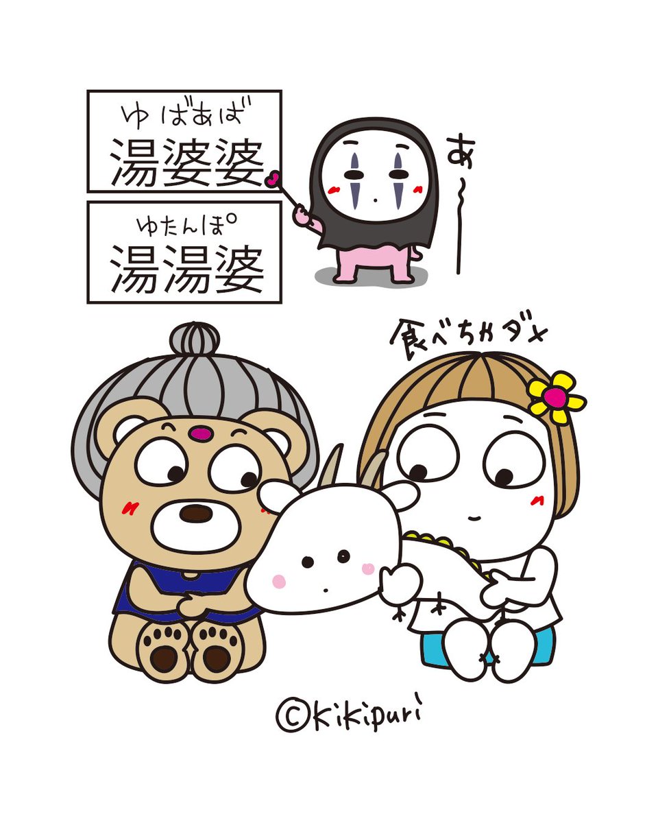 公式》キキぷり🌼はな子とくまちゃん (@maxa39) / Posts / X