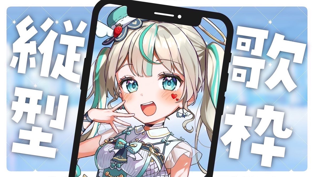 Post by 天羽しろっぷ🧁໒꒱· ﾟ@電気代が払える身バレ系Vtuber on X