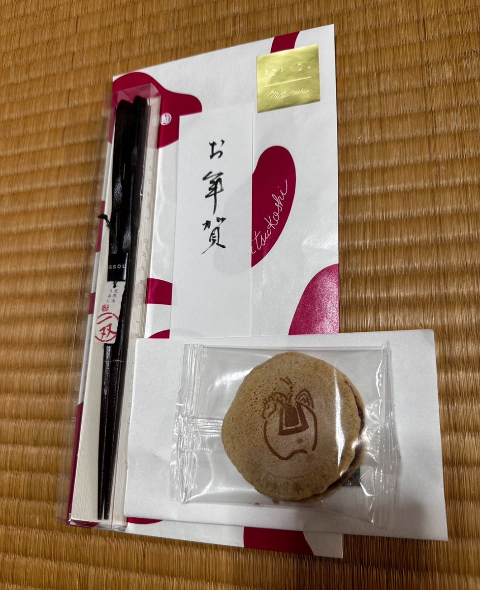 bliss_inter2015's tweet photo. 明けましておめでとうございます。
本年は新しい事に挑戦をして飛躍したいと思っています。宜しくお願い致します

#2026新春
#初詣
#企業公式相互フォロー https://t.co/suxiDn0gv3