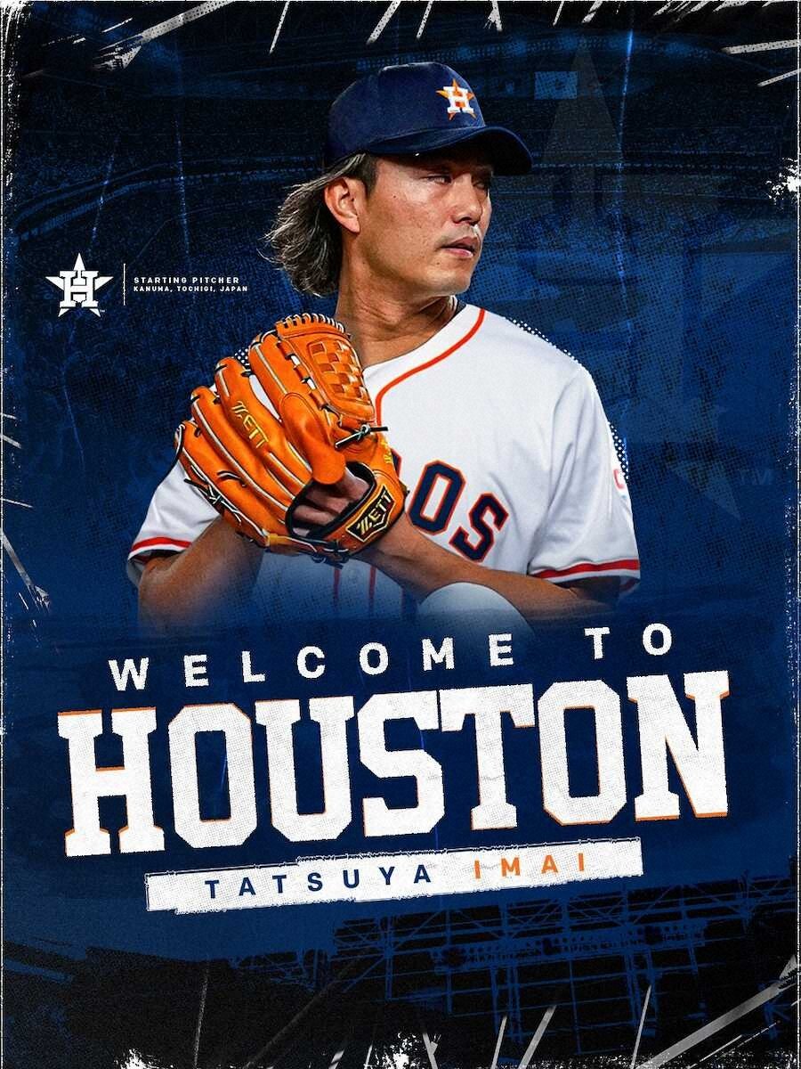 【正式発表】アストロズが今井達也と3年契約、6日に本拠地ダイキン・パークで入団会見へ
news.livedoor.com/article/detail…

発表はダナ・ブラウンGMからで、2026年及び27年シーズン終了後にオプトアウト条項が含まれ、その他の詳細については公表されていない。日本時間6日午前4時に入団会見が行われる。