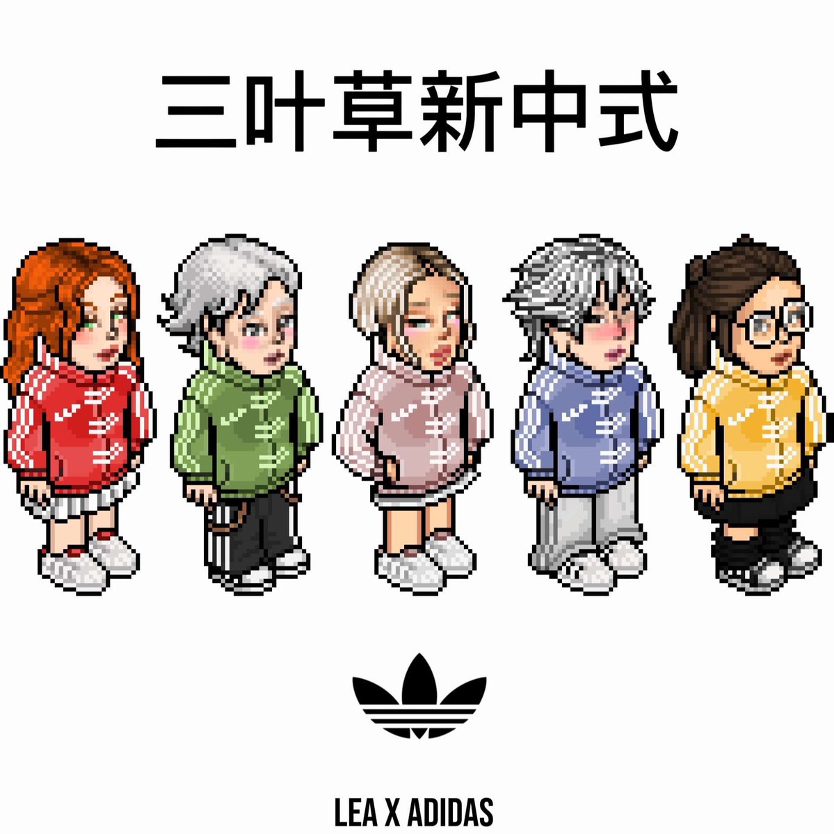Para o Ano Novo Chinês 2026, a Adidas apresenta uma nova leitura de identidade e cultura. ⛩️🌸
Em colaboração com LÉA, nasce uma coleção de jaquetas que une silhuetas clássicas, estética chinesa e visão contemporânea. 

Tradição reinterpretada. LÉA x ADIDAS