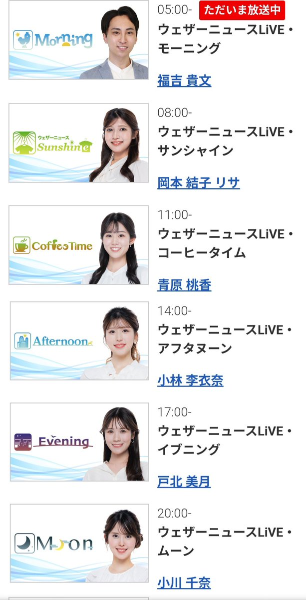 みーちゃんは今日、イブニング🌃の時間に出演です