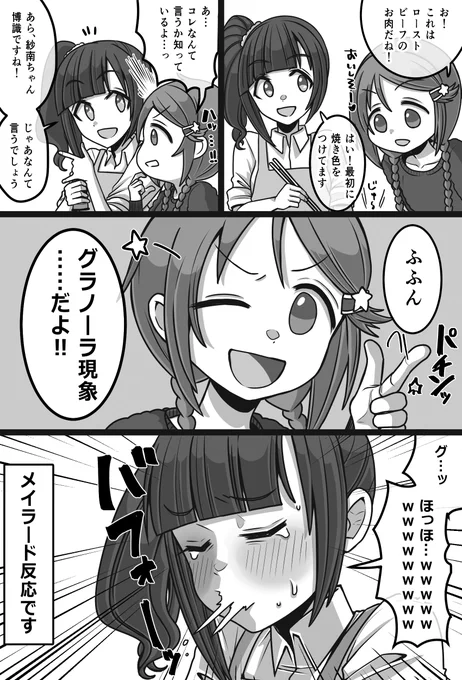 最近あった話代理漫画。カタカナに弱い。 