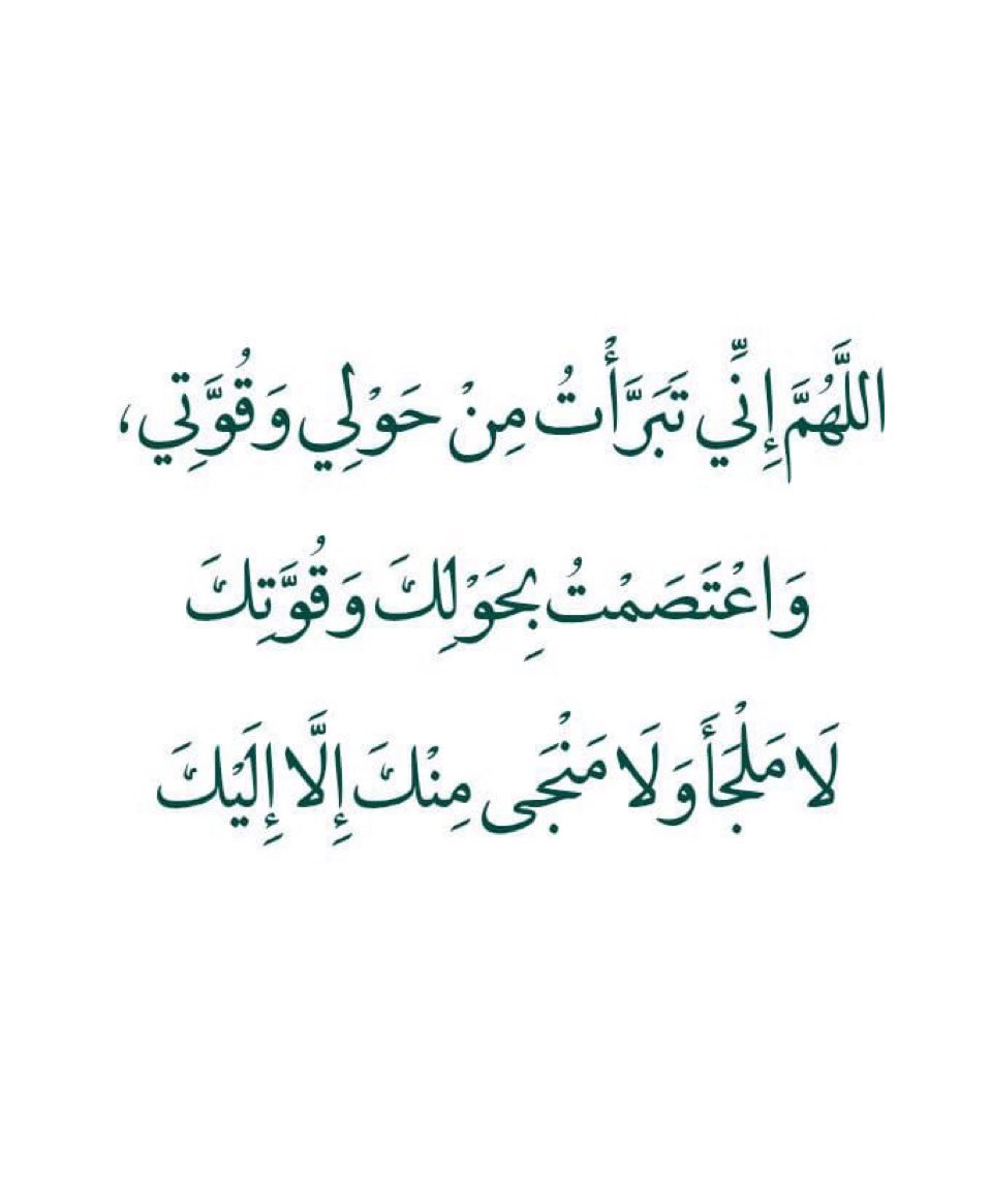 أدعيَة (@adeia01) on Twitter photo 