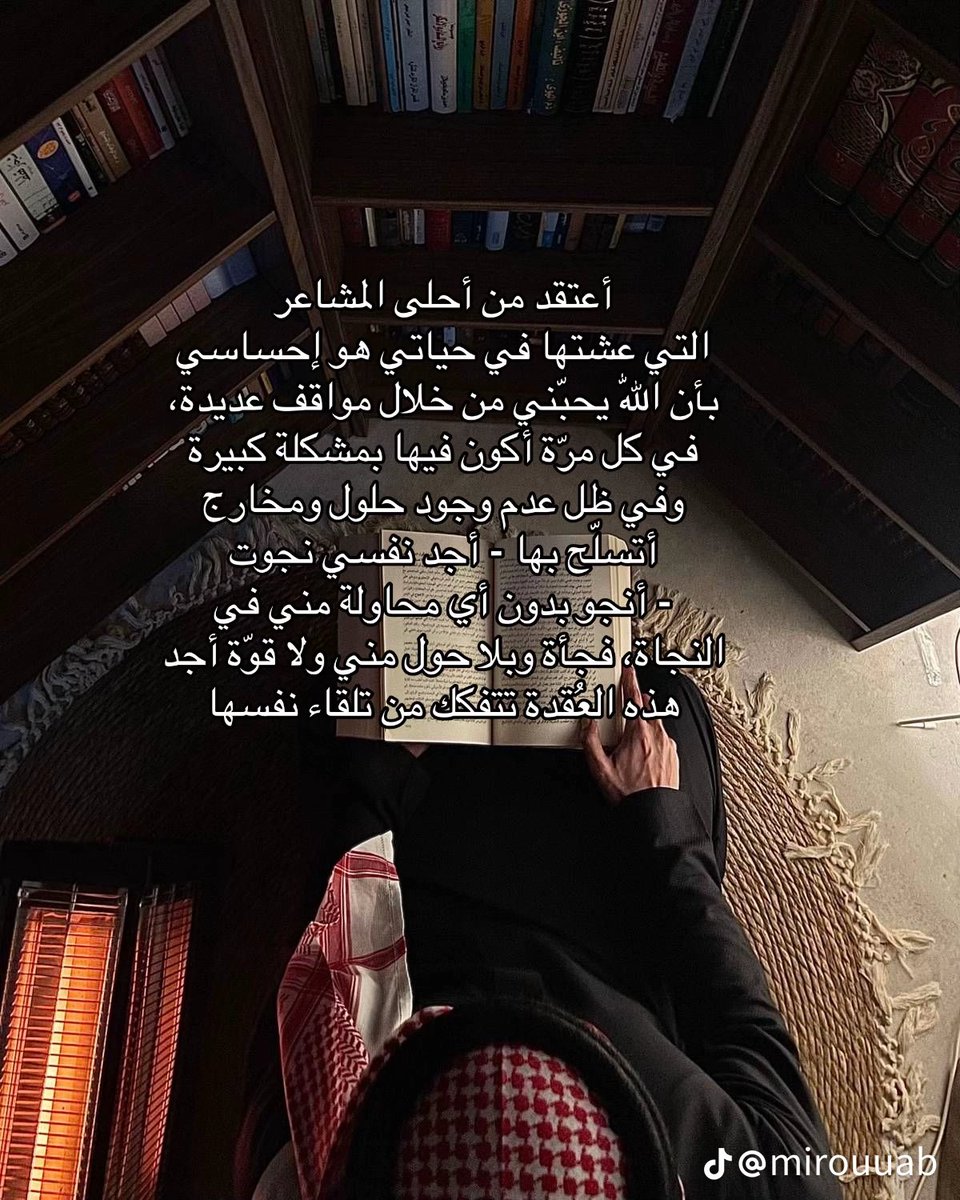 betcoco28's tweet photo. والذي نفسي بيده ان النعمة العظيمة ان وهبني الله الاسلام وجعلني من عباده، احياناً افكر ماذا لو ولدت على غير دين؟ ماذا لو لم أكن مسلمة!؟  الحمدلله على اصطفائه، فلا تظن هذا من نفسك بل من عند الله الحمدلله كثيراً كما ينبغي لجلال وجهك وعظيم سلطانه🤎. https://t.co/kkOqpduws3