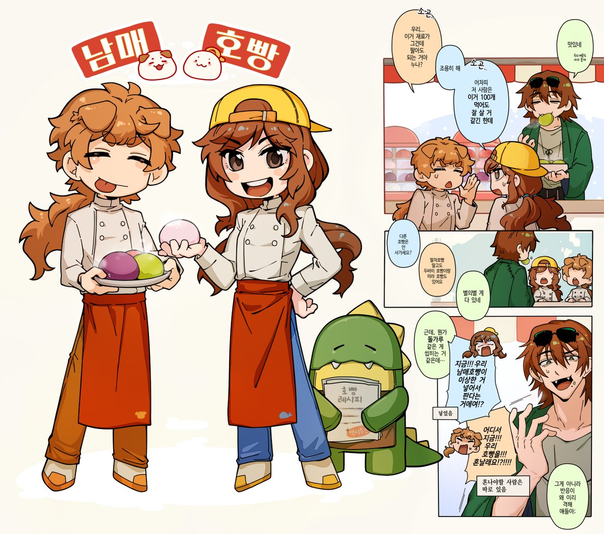 말차호빵으로 이어진 근본없는 크로스오버