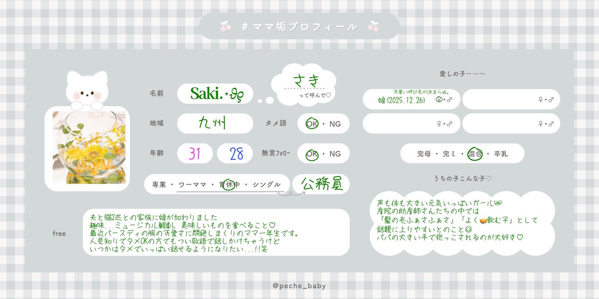 しょう☆まま☆プロフみてね。様確認用 まいプロフ見てね☺︎様 リクエスト 2点 まとめ商品