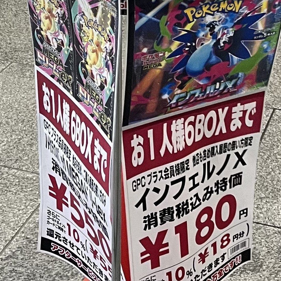 ヨドバシ 人気ポケカ 販売情報❗】 🏢秋葉原 ✓MEGAドリームex 6BOX限