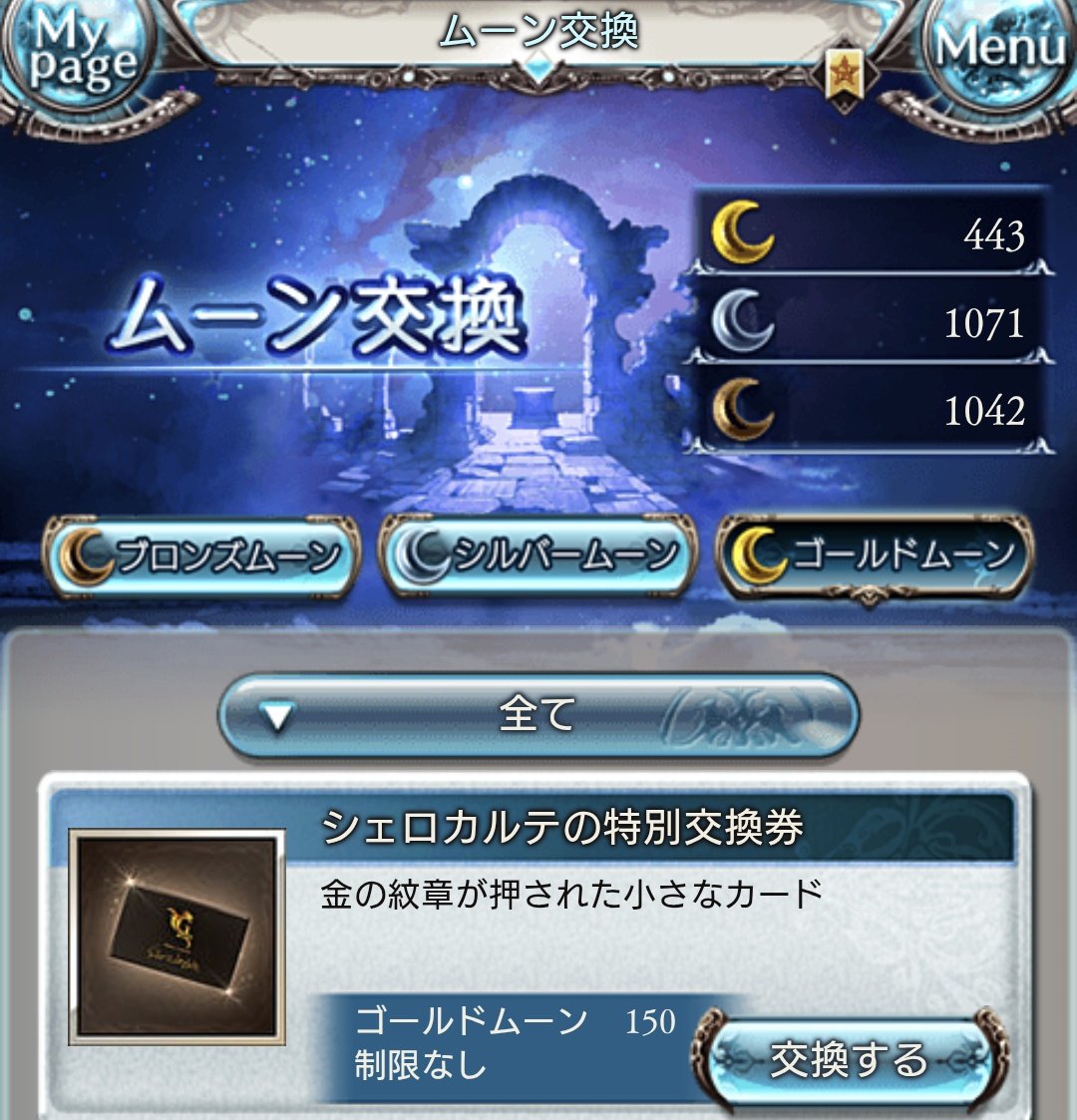 300連目でシーザー天上でサンチラ引けたけど初めて年末年始の石引けなかったよ…シェロチケ交換する余裕あるだけ救い