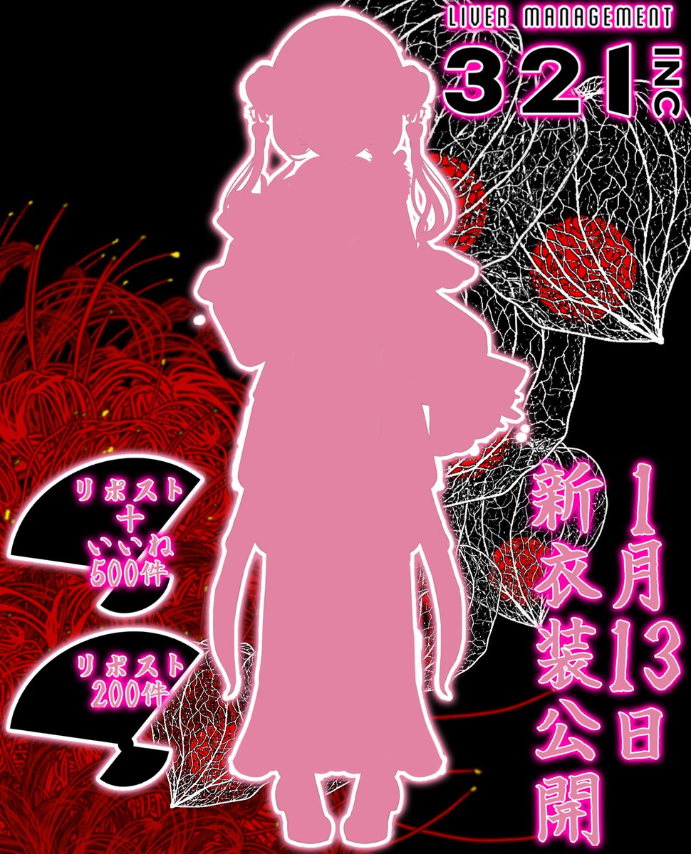 立風 桃李🦔🪭🍑321@池袋&名古屋W駅ポス掲載thx tweet media