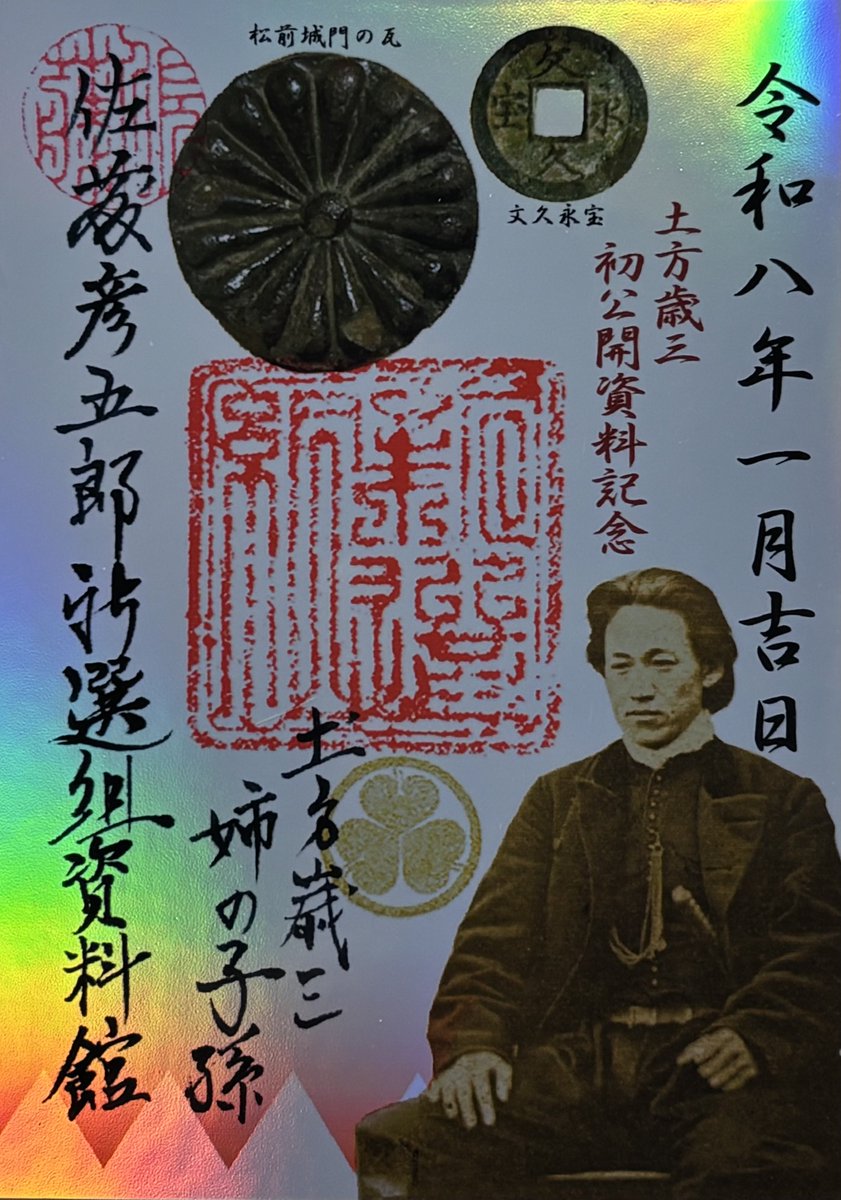 土方歳三日記(上・下)‼️⚠️12/21日21時までの限定出品⚠️‼️ 土方歳三日記(上・下2冊セット) - メルカリ