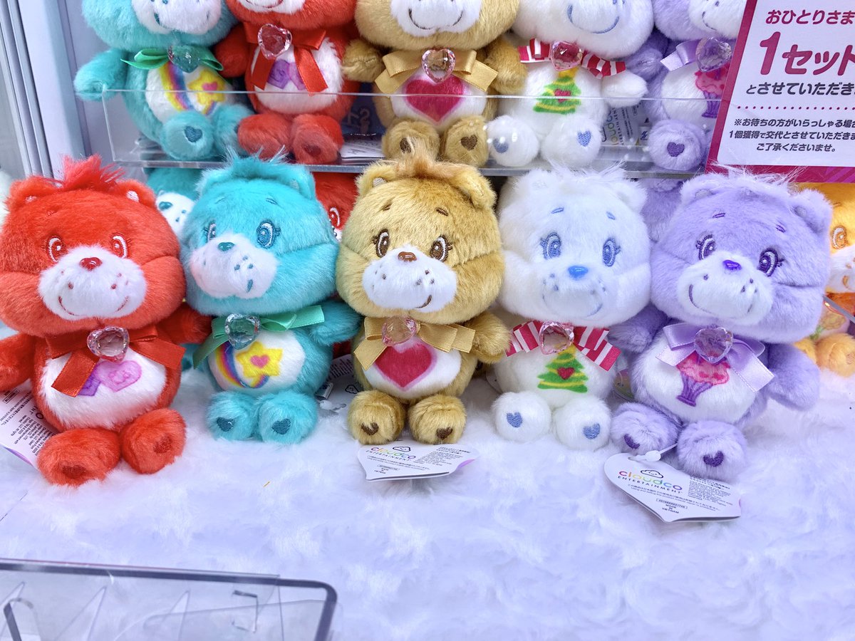 🌈新景品情報🌈】 『ケアベアジュエリーマスコット2 〜GiGO限定