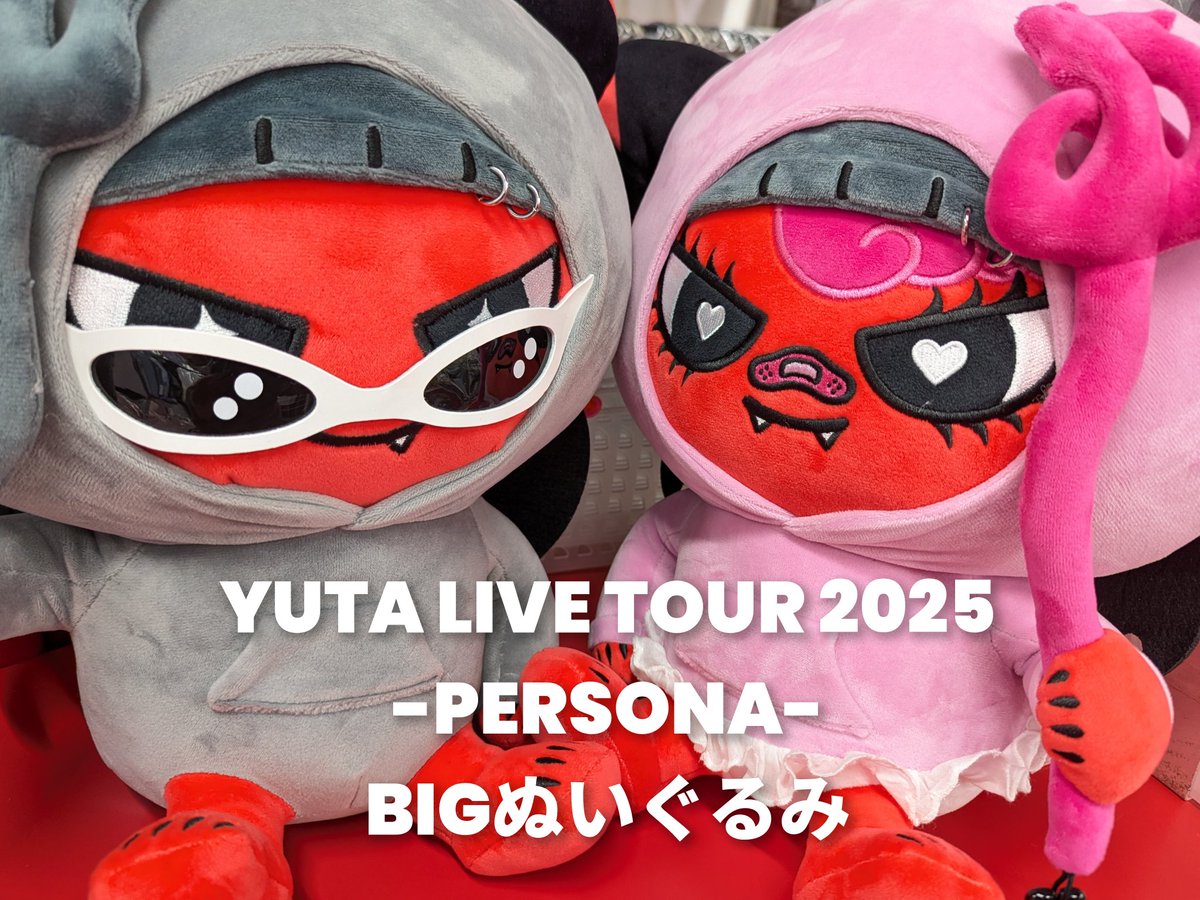 【 #YUTA 】 BIGぬいぐるみ(Yu ver. uta ver.)入荷しました‼️ AKIBA
