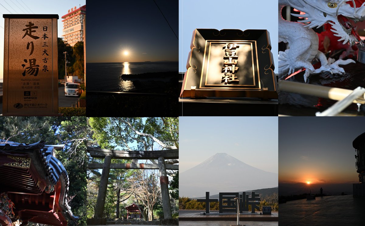 tanakanaoto's tweet image. 【伊豆山神社開運★参道清掃_新年会】
2026年伊豆山神社の参道を感謝を込めて清掃して参拝。2026年を最高の年にします。

10:00-伊豆山神社参道清掃@123MUSIC集合
11:30-伊豆山神社水谷智賢宮司　講話
12:30-いずさんの日「伊豆山地域バザー」にて新年会
参加費無料
facebook.com/events/1548025……