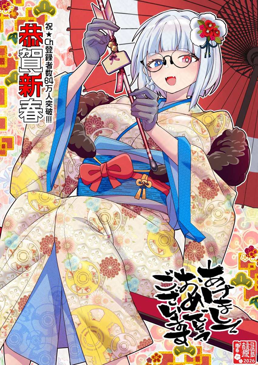 明けましておめでとうございます!第3弾!!🍑🎍
YouTubeチャンネル「ためにならない!!」さんの
看板娘・西念幽子さんをお振袖な初詣ルックで!!
パッツンな新髪型も素敵だったので差分も!!🤩✨
チャンネル登録者数64万人突破もおめでとうございます!🥳🎉
#西念幽子 