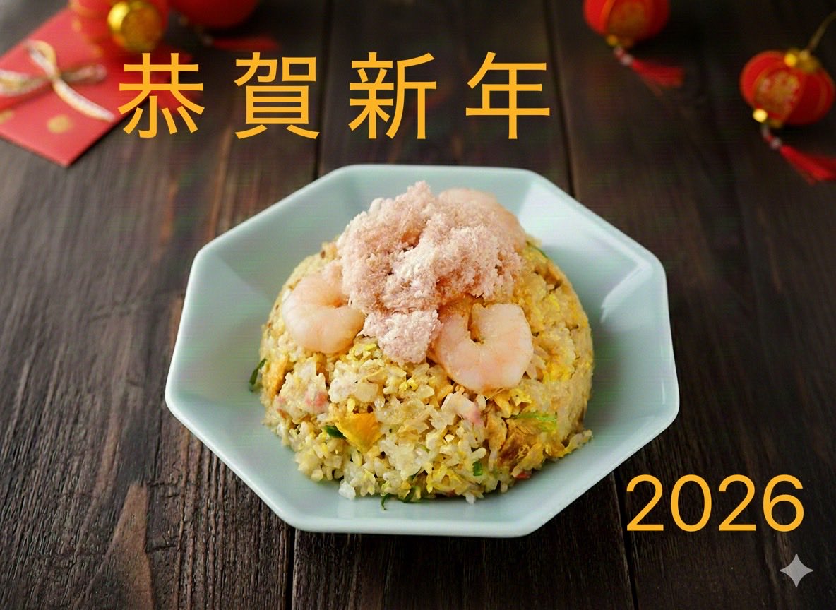 ⭐︎

🎍新年おめでとうございます✨
旧年中はたくさんのご来店ありがとうございました。
本年もよろしくお願い申し上げます！

新年は、1月6日(火)より通常営業いたします。
仕事始めのランチや、ご家族での夕食にぜひご利用ください🍜
皆さまにお会いできるのを楽しみにしています♪

 #大仙市 #中華