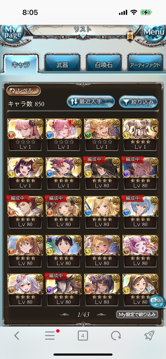 今年のグラブルガチャ20連か10連しか来なかったけど、最後の最後で良い