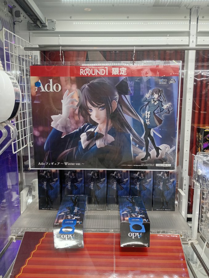 Ado再入荷🔥】 即完売したあの大人気フィギュア、 Adoフィギュア