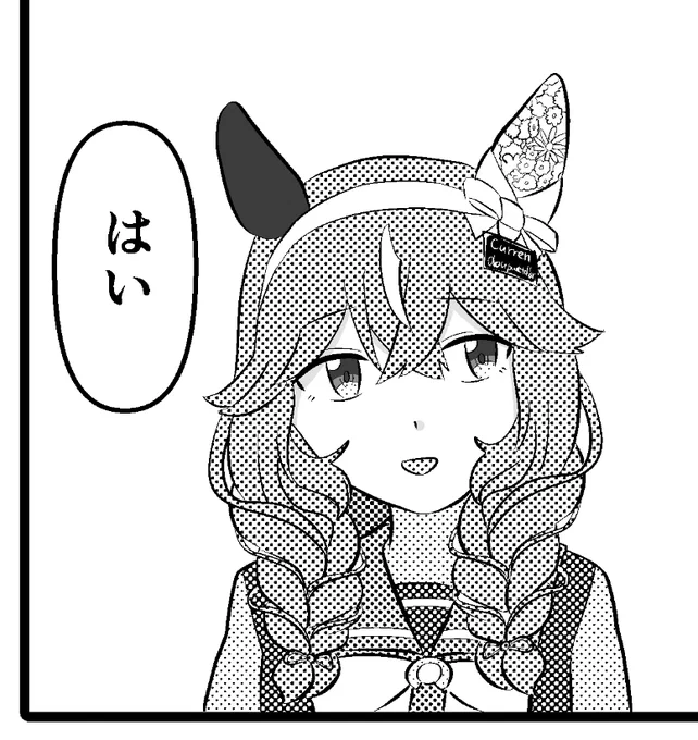 wip
結局ブーケちゃんのマンガを描いとります 