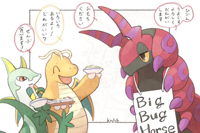 おまけの一枚
手持ちたちにおもちたくさん食べさせてあげたい 